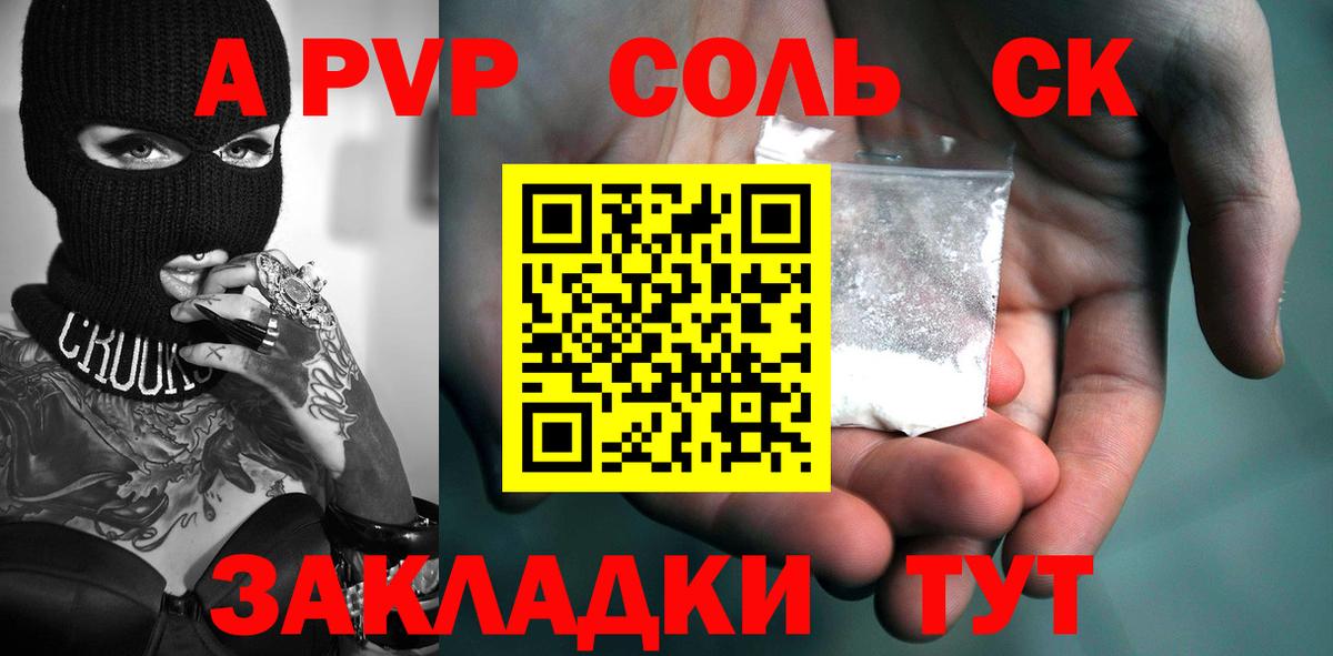 Alpha PVP мука Старая Купавна
