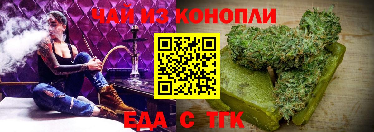 Canna-Cookies марихуана  Вход с VPN  Старая Купавна 