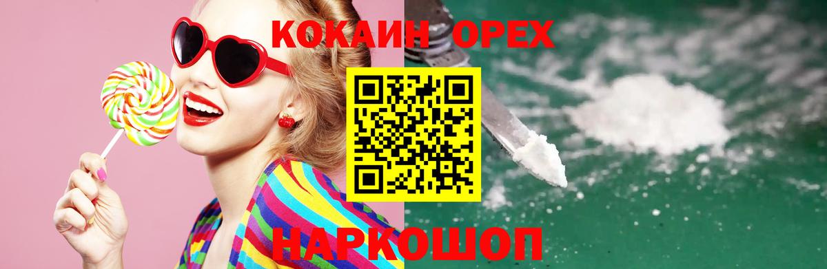 Cocaine Колумбийский Старая Купавна