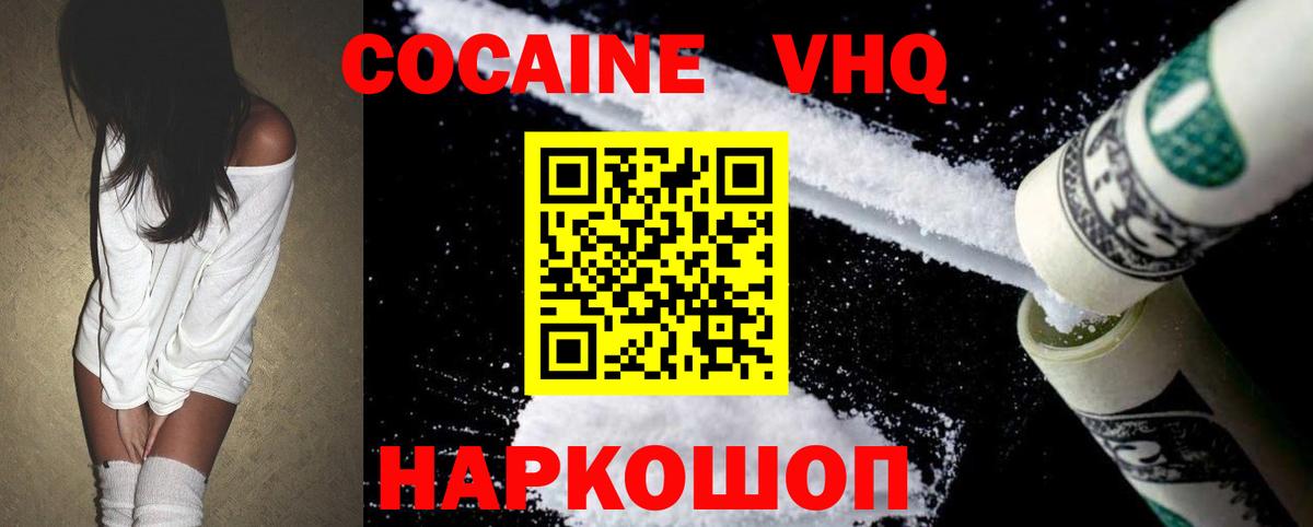 COCAIN  Вход с VPN  Старая Купавна  COCAIN Fish Scale  Кокаин Эквадор 