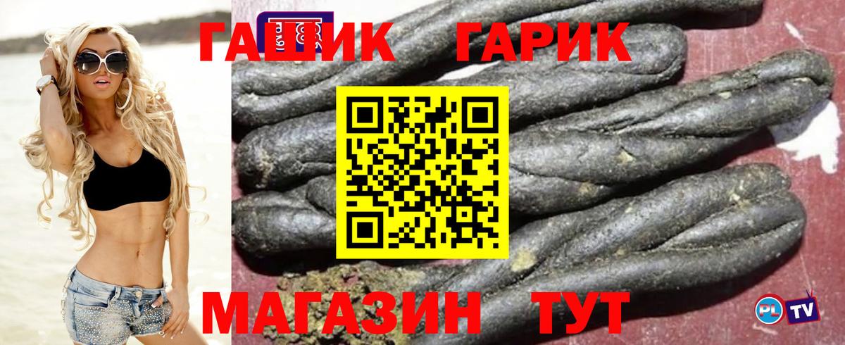 купить наркоту  ГАШ гашик  Старая Купавна  Вход с VPN  ГАШИШ гарик 