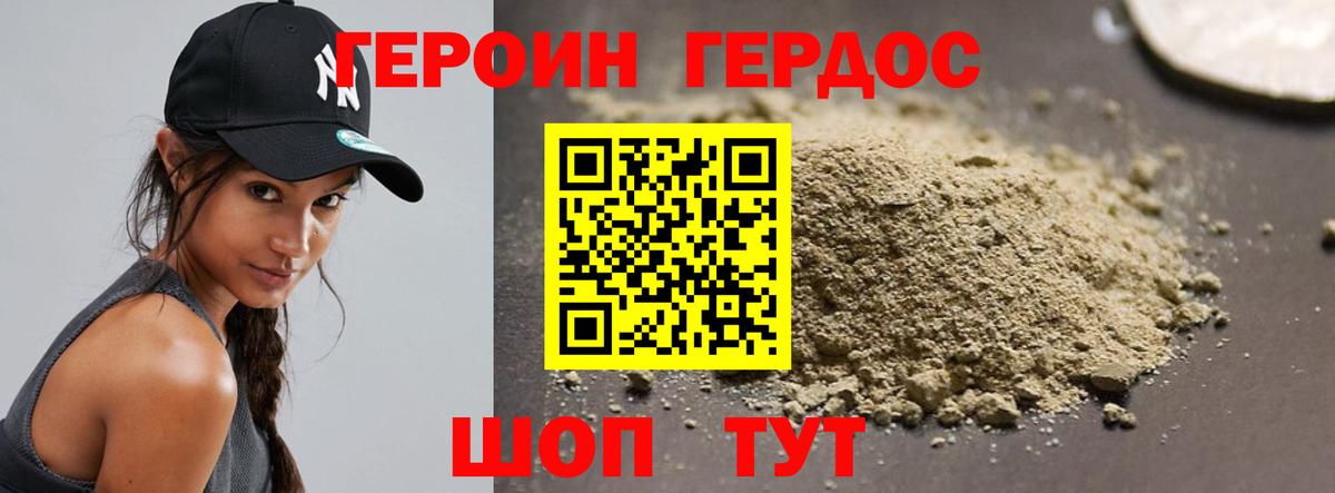 Старая Купавна  ГЕРОИН Heroin  Вход с VPN 