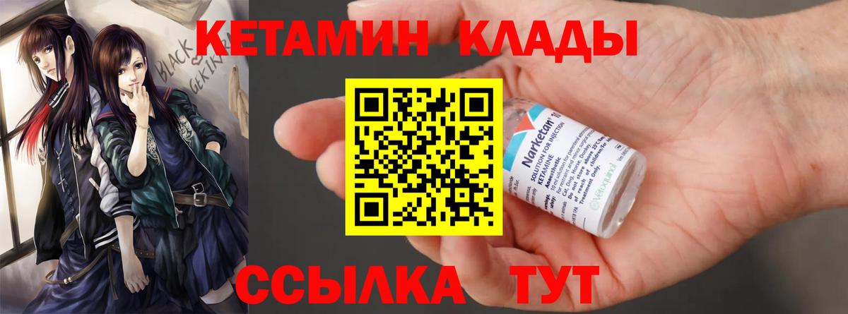 Кетамин ketamine  Вход с VPN  мориарти клад  Старая Купавна 