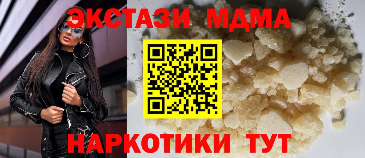 MDMA VHQ  МДМА crystal  Старая Купавна  Вход с VPN 