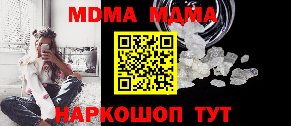 MDMA Molly Старая Купавна