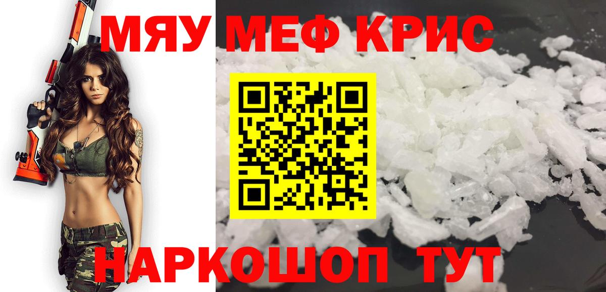 купить   Меф  Вход с VPN  Мефедрон кристаллы  Старая Купавна 