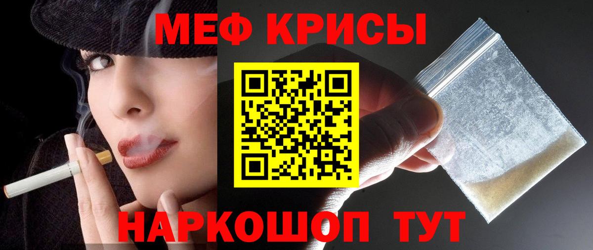 Мефедрон кристаллы Старая Купавна