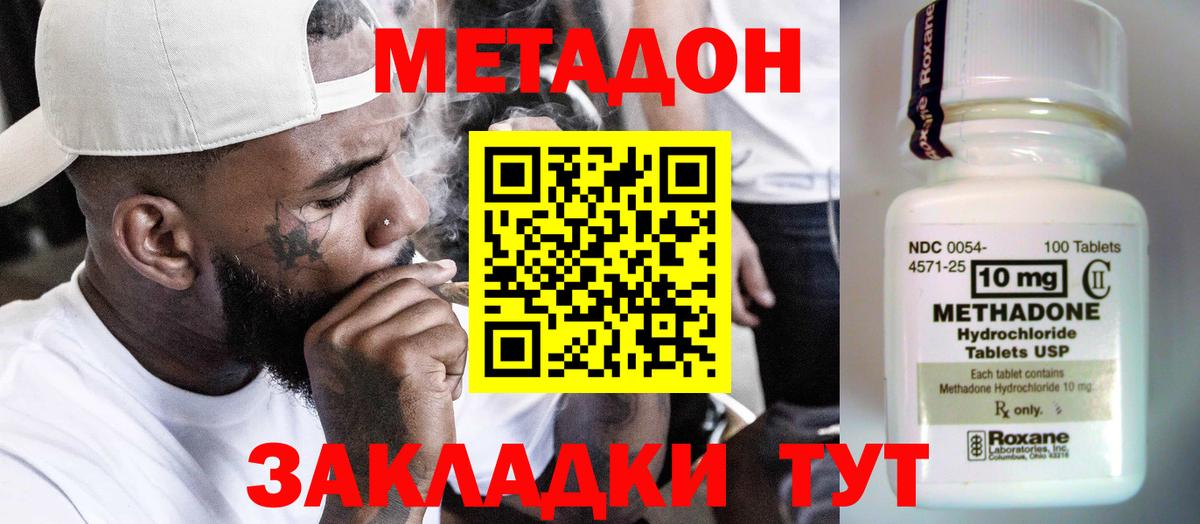 АМФ кристаллы  COCAIN  НБОМе  Каннабис  Вход с VPN  Меф МЯУ МЯУ   ГАШИШ  Старая Купавна  Метадон  МАРИХУАНА  ГАШИШ  APVP СОЛЬ   MDMA 