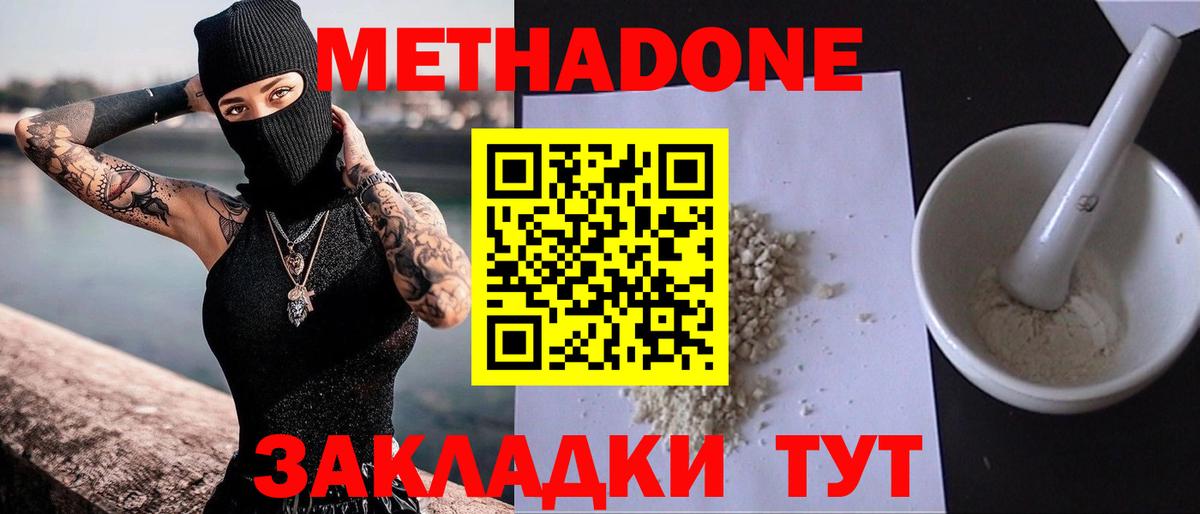 ОМГ ОМГ маркетплейс  Метадон VHQ  Вход с VPN  Старая Купавна 