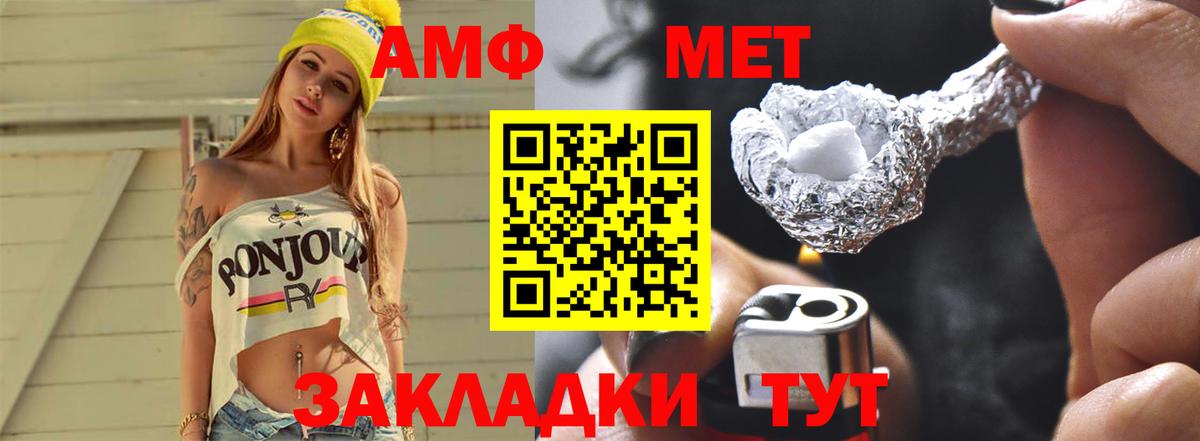 Метамфетамин пудра  Метамфетамин пудра  Старая Купавна  Вход с VPN 