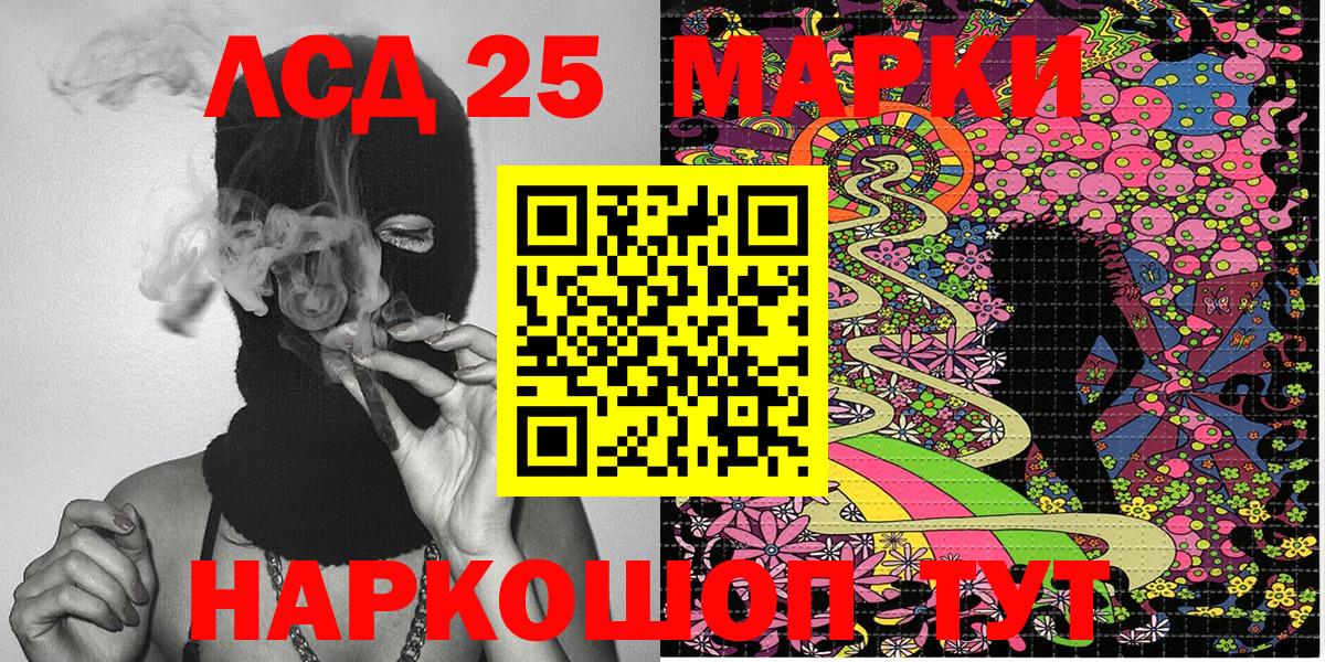 Марки N-bome 1,8мг  Вход с VPN  Старая Купавна 