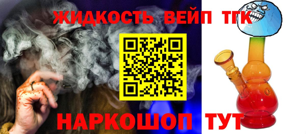 Дистиллят ТГК THC oil  Вход с VPN  Старая Купавна 