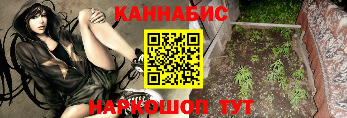 Старая Купавна  Каннабис планчик  Вход с VPN  Шишки марихуана OG Kush  Каннабис план 